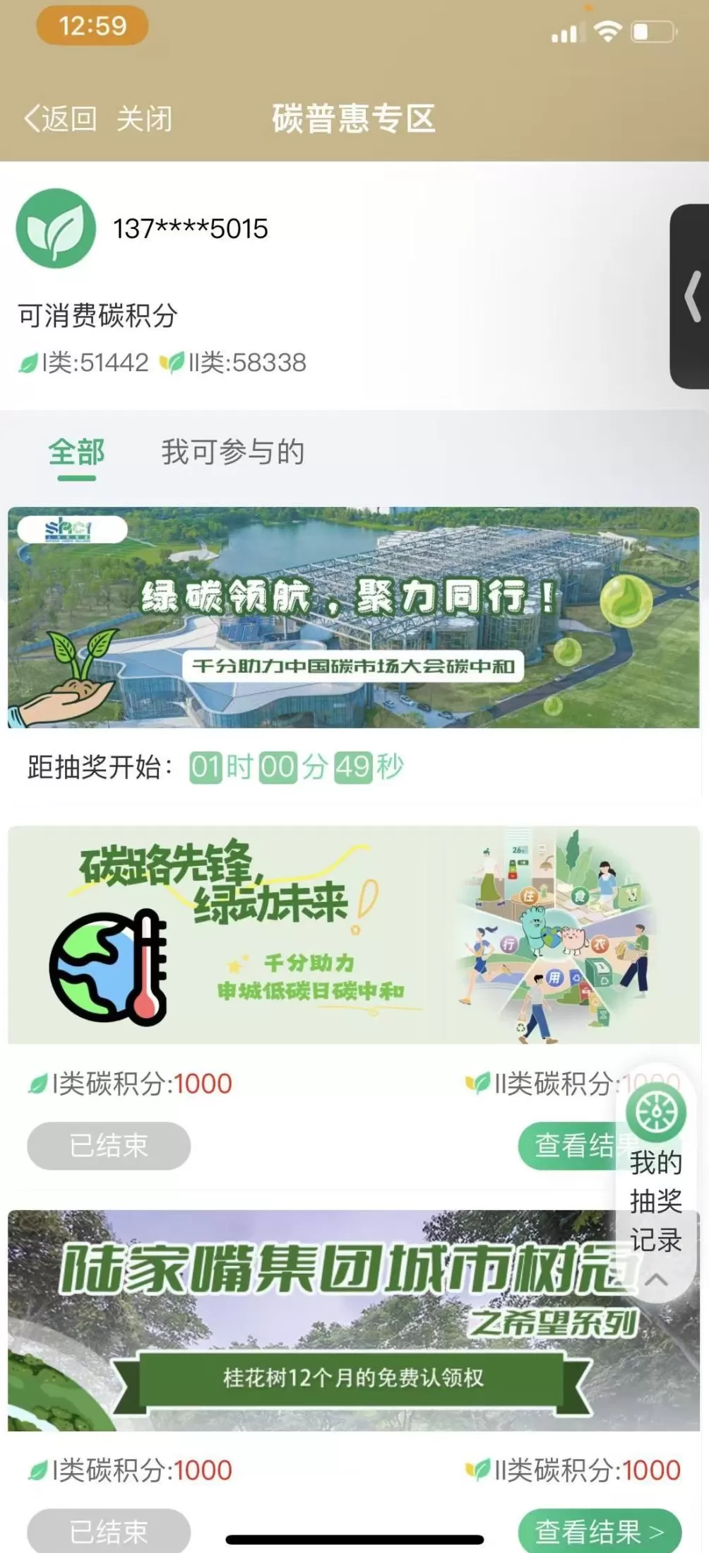 中国碳市场大会将在沪举行，减碳措施贯穿始终-第1张图片-