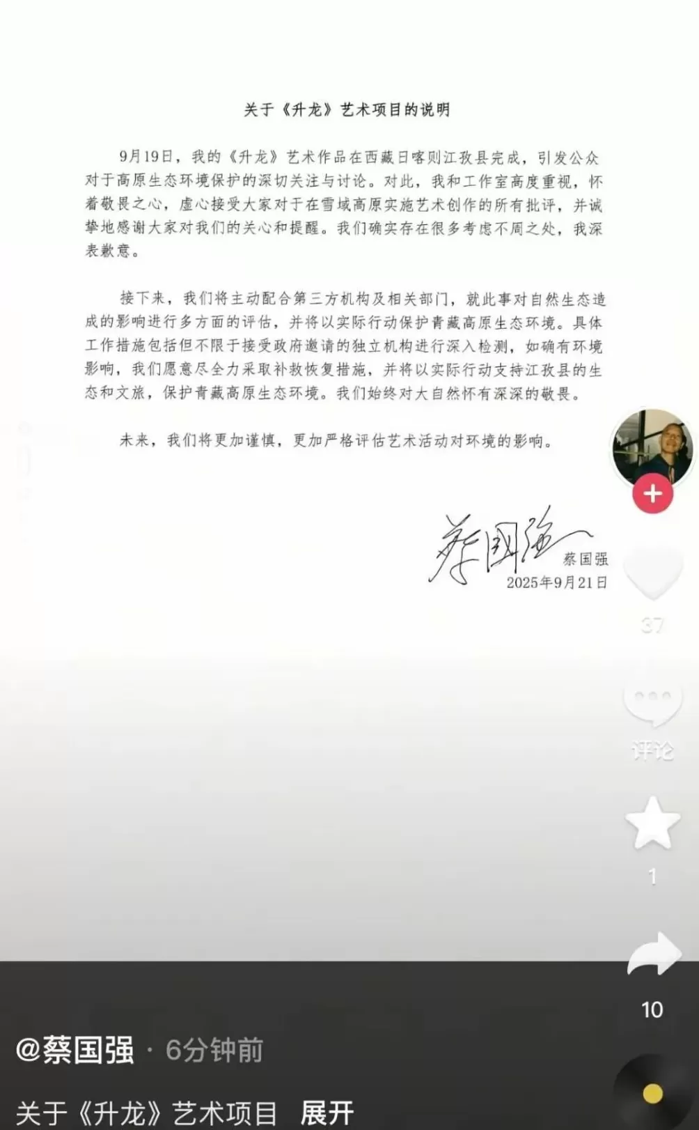 一边说环保,一边放烟花:始祖鸟的“高山信仰”塌了-第2张图片- 一边说环保,一边放烟花:始祖鸟的“高山信仰”塌了-第2张图片-