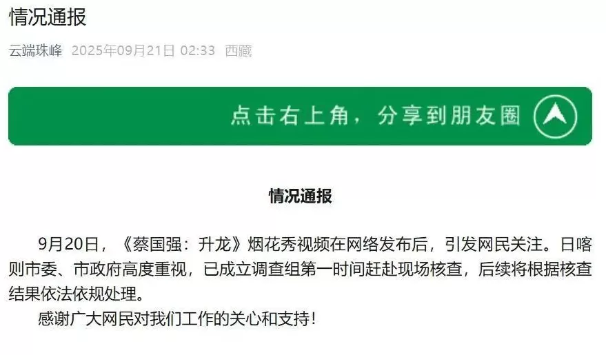 一边说环保,一边放烟花:始祖鸟的“高山信仰”塌了-第4张图片- 一边说环保,一边放烟花:始祖鸟的“高山信仰”塌了-第4张图片-