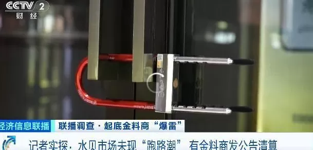 水贝被曝有黄金原料供应商跑路：有人被卷400万元，受害者越来越多-第5张图片-