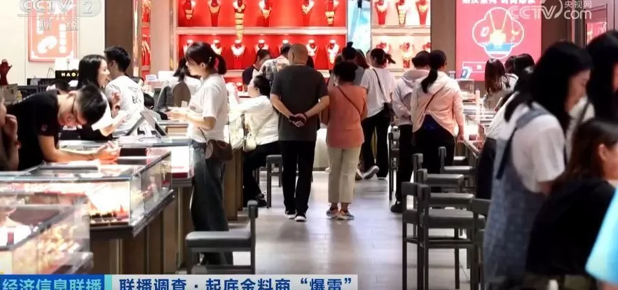 水贝被曝有黄金原料供应商跑路：有人被卷400万元，受害者越来越多-第8张图片-