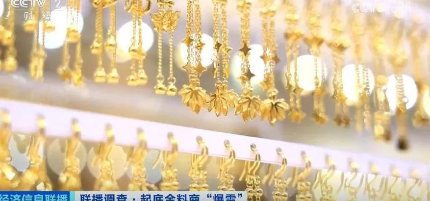 水贝被曝有黄金原料供应商跑路：有人被卷400万元，受害者越来越多-第9张图片-