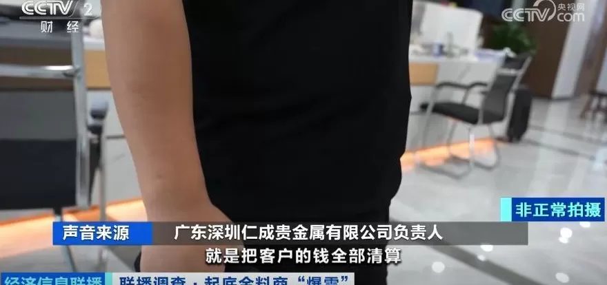 水贝被曝有黄金原料供应商跑路：有人被卷400万元，受害者越来越多-第7张图片-