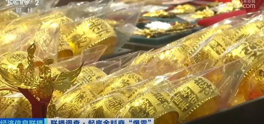 水贝被曝有黄金原料供应商跑路：有人被卷400万元，受害者越来越多-第11张图片-