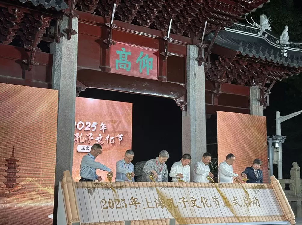 沉浸式游园贯通古今，2025年上海孔子文化节开幕-第2张图片-