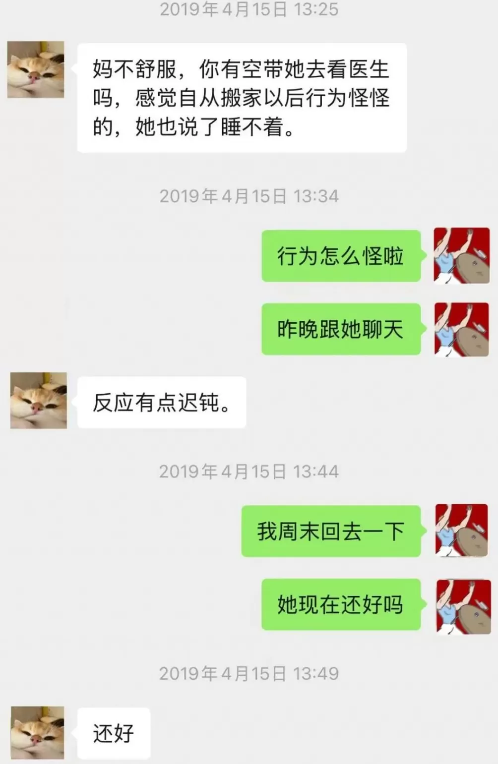 抑郁症,悄悄带走中老年女性-第3张图片- 抑郁症,悄悄带走中老年女性-第3张图片-