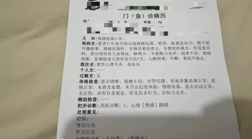 抑郁症,悄悄带走中老年女性-第5张图片- 抑郁症,悄悄带走中老年女性-第5张图片-