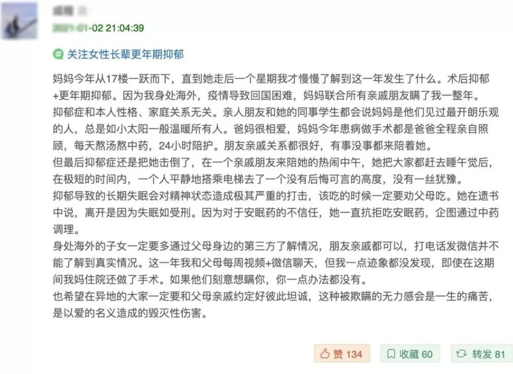 抑郁症,悄悄带走中老年女性-第12张图片- 抑郁症,悄悄带走中老年女性-第12张图片-
