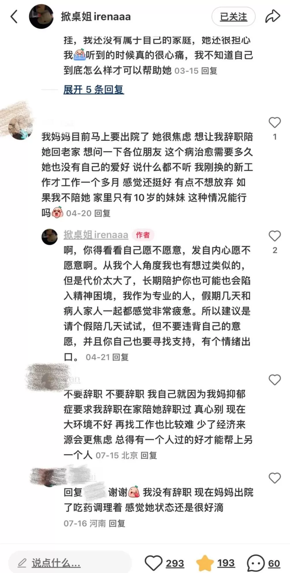 抑郁症,悄悄带走中老年女性-第16张图片- 抑郁症,悄悄带走中老年女性-第16张图片-