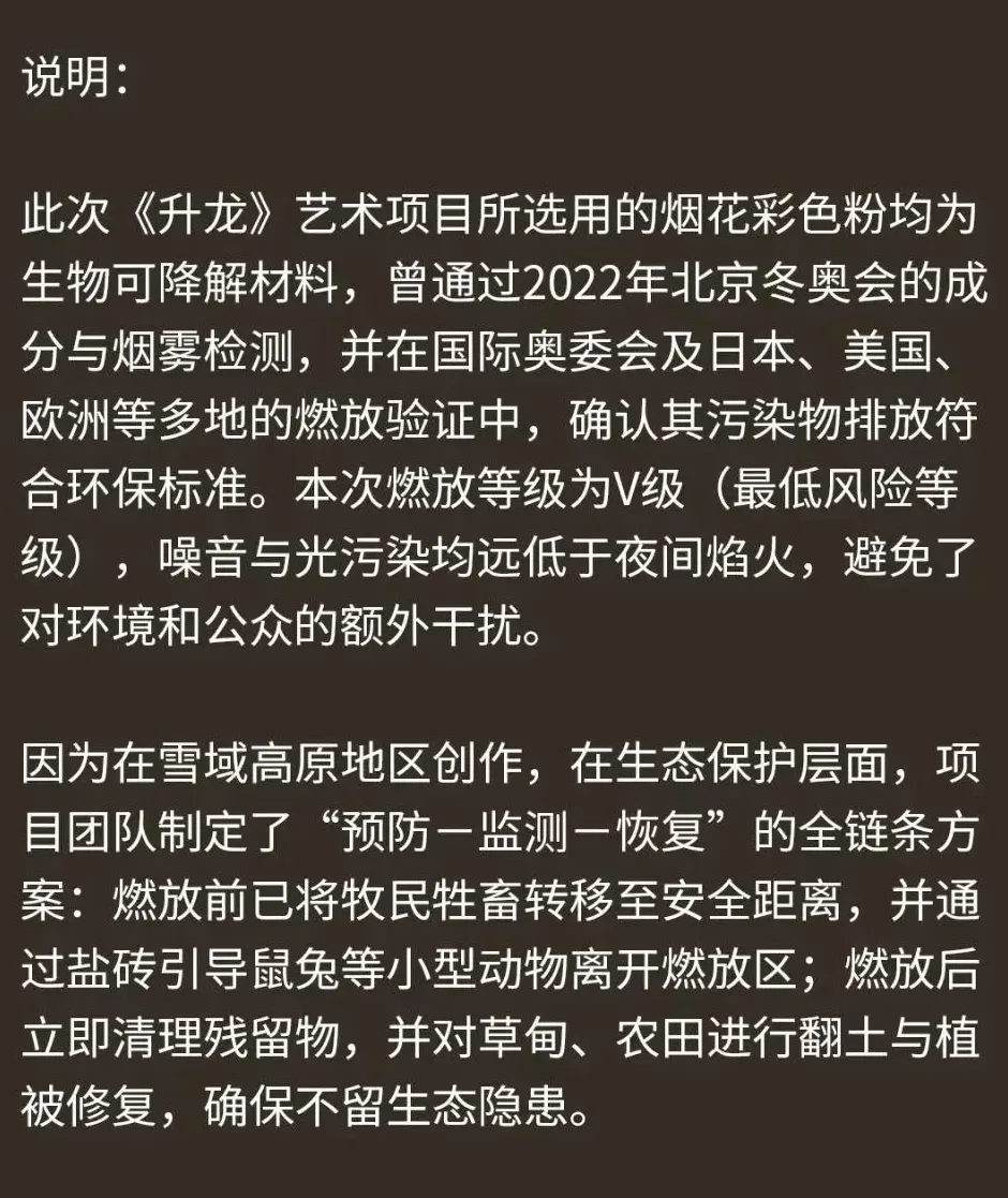给大家解释下为什么藏区绝对不该炸烟花？-第2张图片-