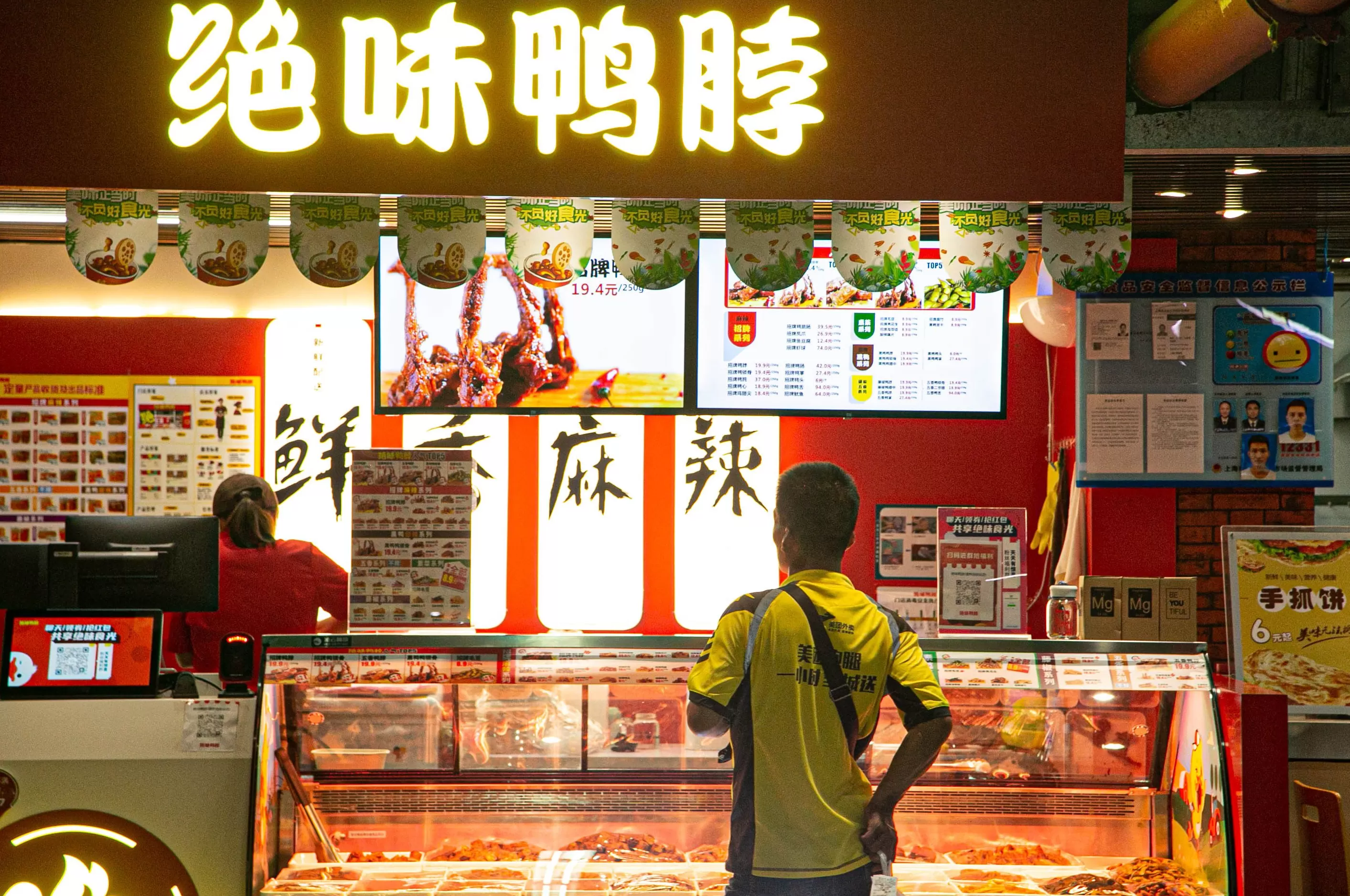 “鸭脖大王”绝味食品拟被ST，一年多关店超4000家-第1张图片-