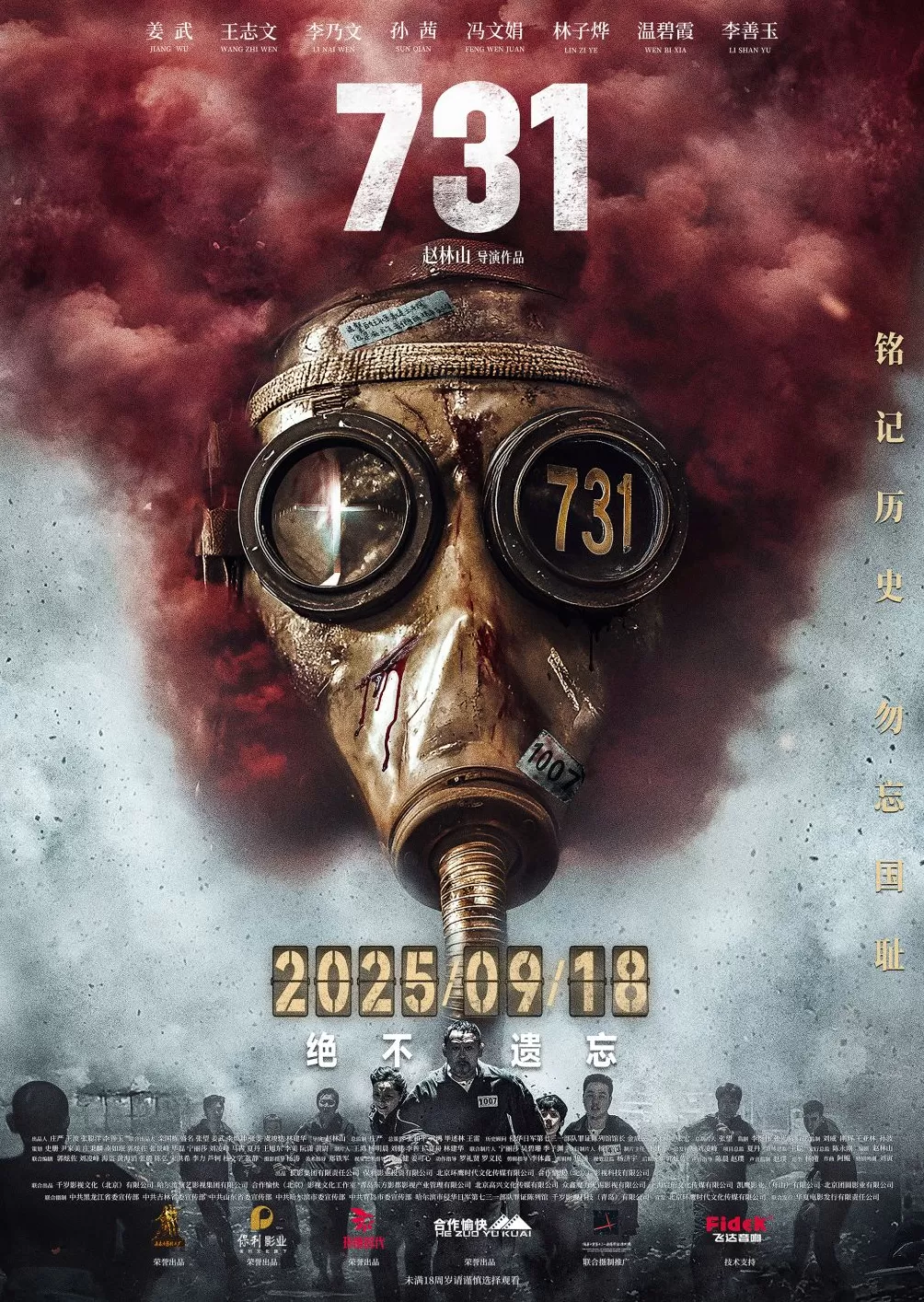 《731》如何呈现一场无人生还的历史惨案-第1张图片- 《731》如何呈现一场无人生还的历史惨案-第1张图片-