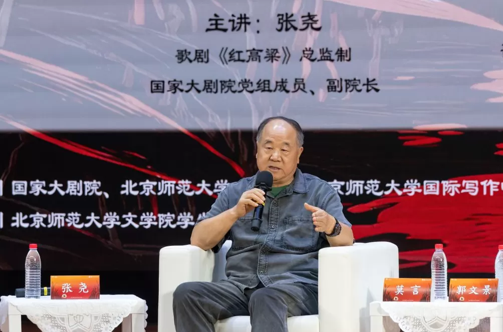 莫言郭文景北师大谈歌剧《红高粱》-第5张图片-