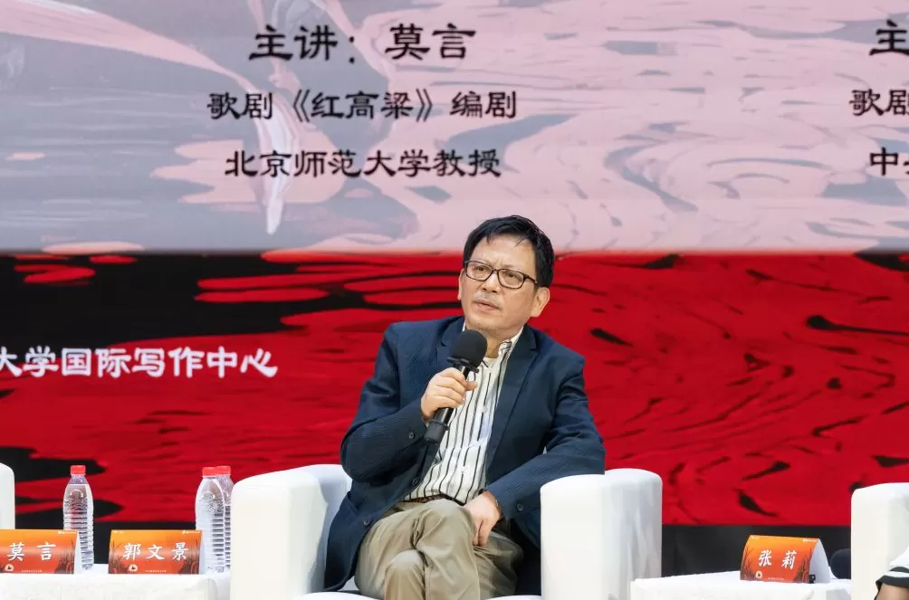 莫言郭文景北师大谈歌剧《红高粱》-第7张图片-