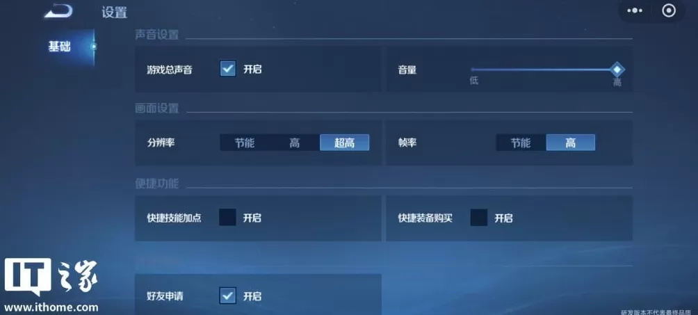 卸载了也能玩，腾讯《王者荣耀》小游戏上线-第7张图片-