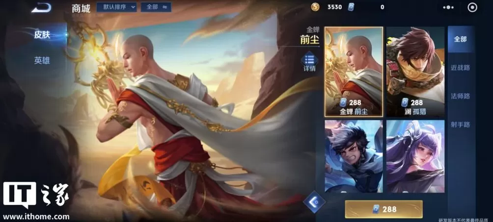 卸载了也能玩，腾讯《王者荣耀》小游戏上线-第9张图片-