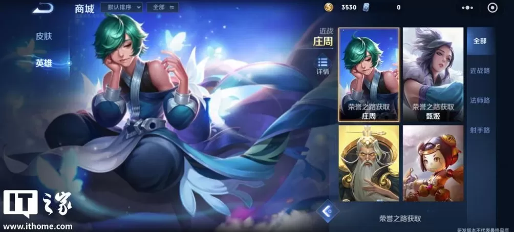 卸载了也能玩，腾讯《王者荣耀》小游戏上线-第10张图片-