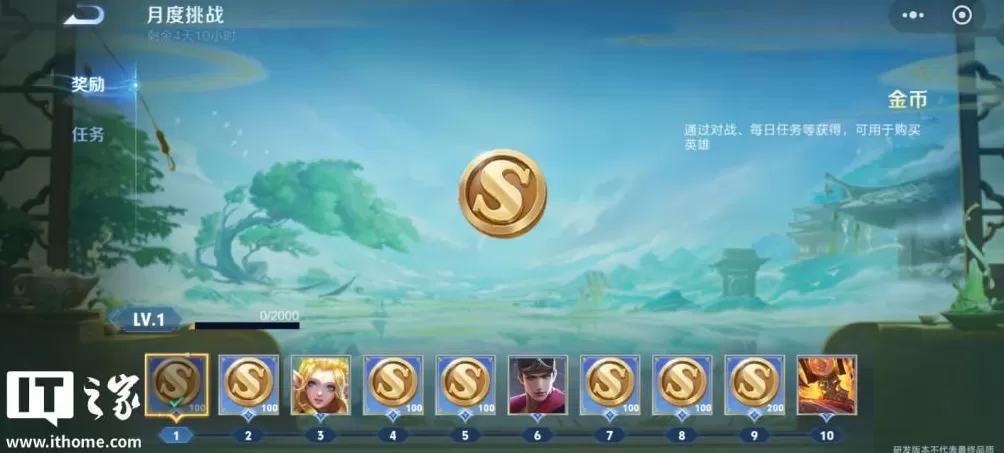 卸载了也能玩，腾讯《王者荣耀》小游戏上线-第12张图片-