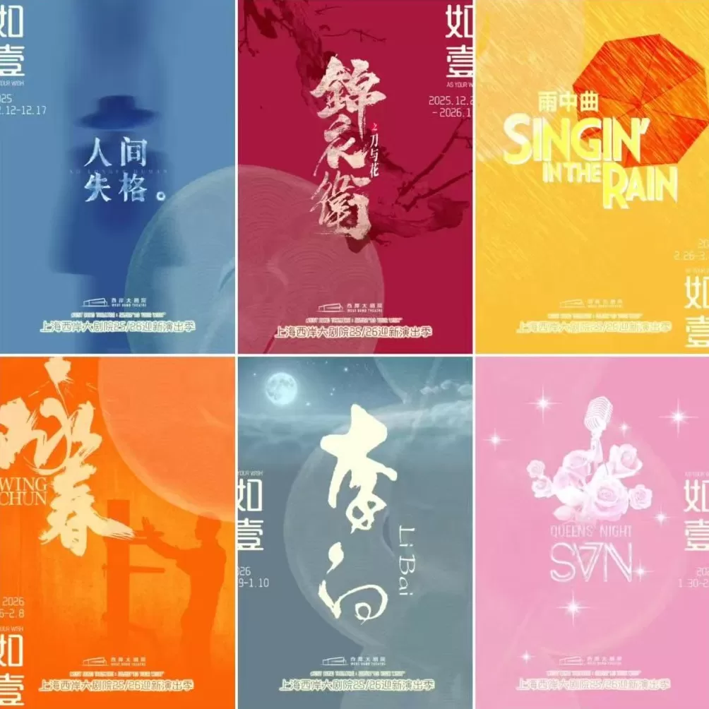 Singin' ln The Rain，这场“雨”很快到上海-第6张图片-