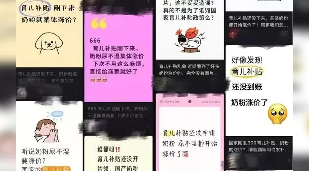 育儿补贴来了部分母婴产品价格波动引关注-第3张图片-