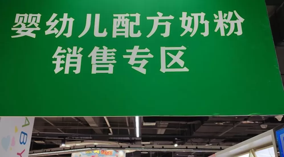 育儿补贴来了部分母婴产品价格波动引关注-第6张图片-