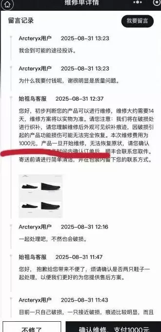 始祖鸟，不止“炸山”这件事-第2张图片-