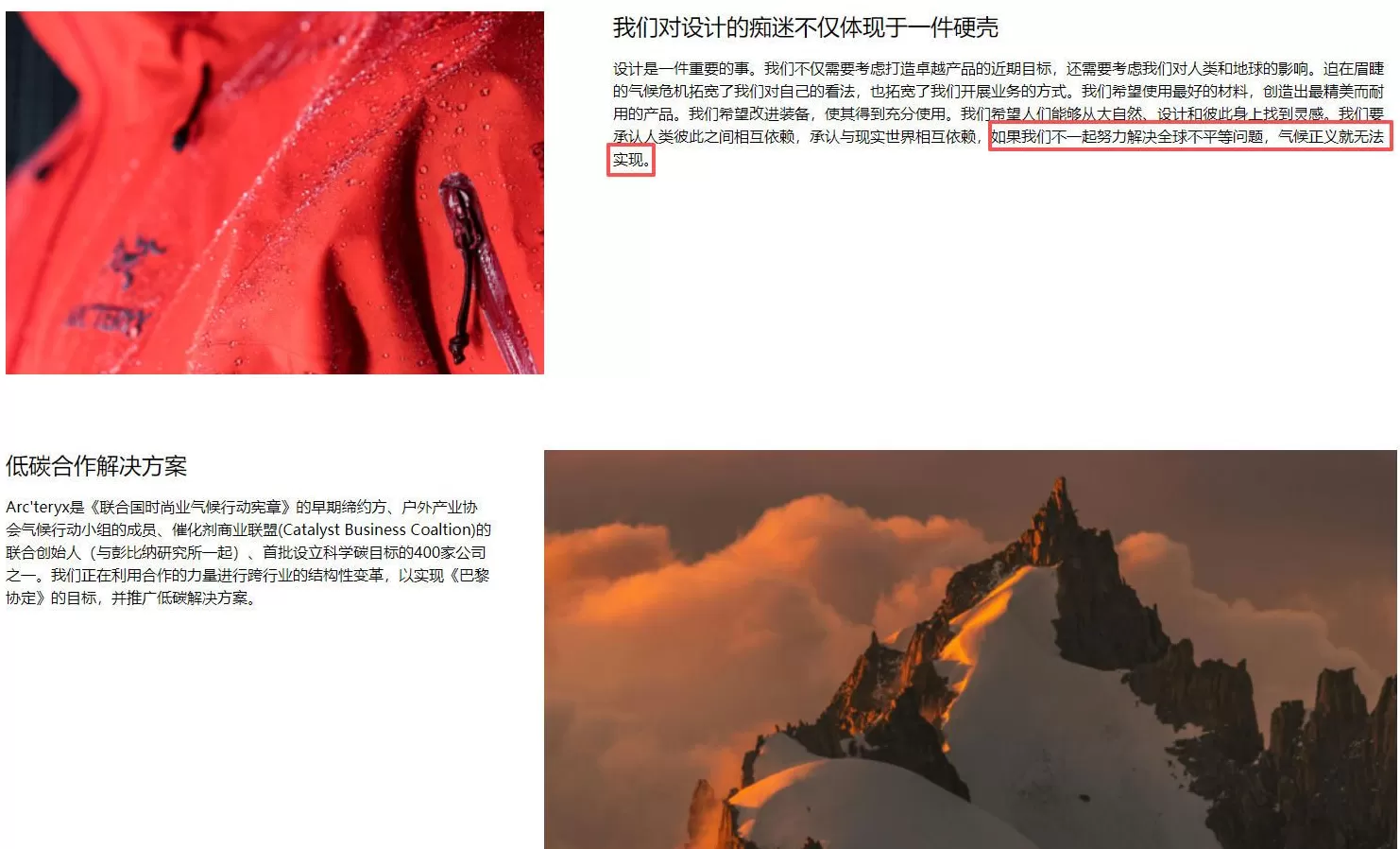 中新网评始祖鸟蔡国强烟花秀：不能一边吃户外的饭，一边砸大自然的碗-第4张图片-