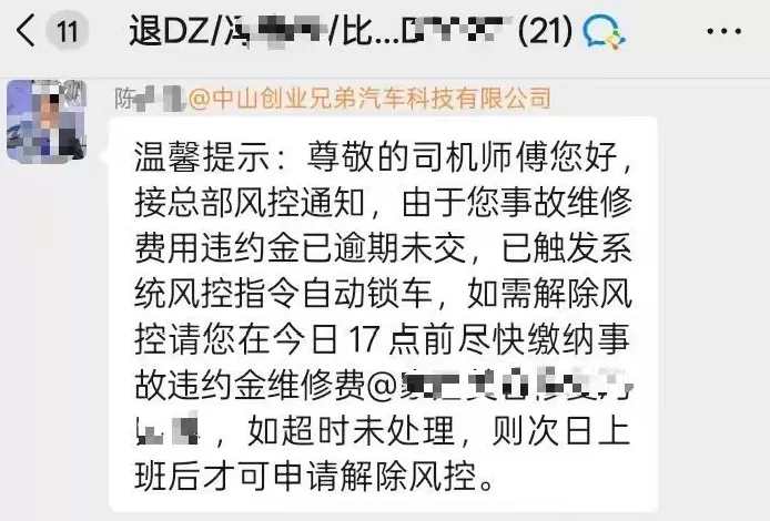交通事故后因赔付争议遭车行远程锁车？车行否认行驶中锁车，平台称将核实-第1张图片-