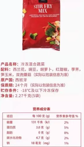 卖保质期2年的西兰花，山姆回应-第1张图片-