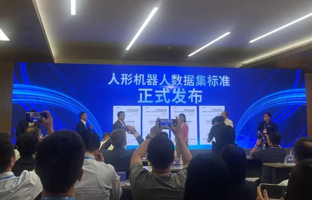 上海发布人形机器人数据集标准，人形机器人有了统一数据语言-第1张图片-