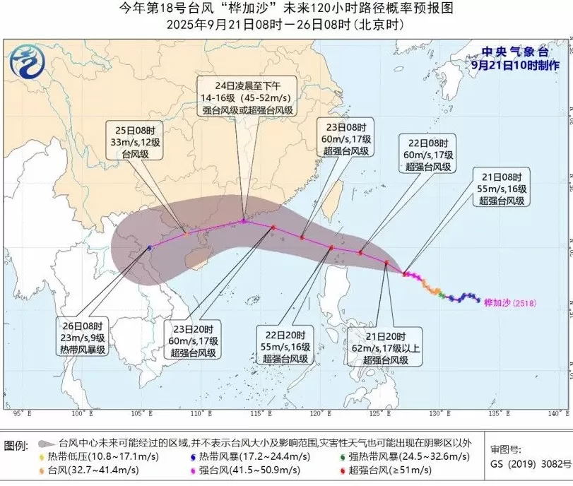 正面袭击、随时登陆、多次登陆，超强台风“桦加沙”要来了-第1张图片-