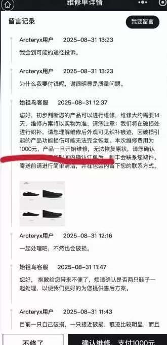 媒体调查：始祖鸟陷口碑下滑境地，消费者称千元鞋子不到一个月就坏-第2张图片-