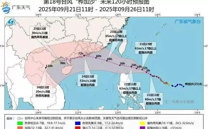 做好巨灾防御准备！广东气象发出罕见提醒-第3张图片-