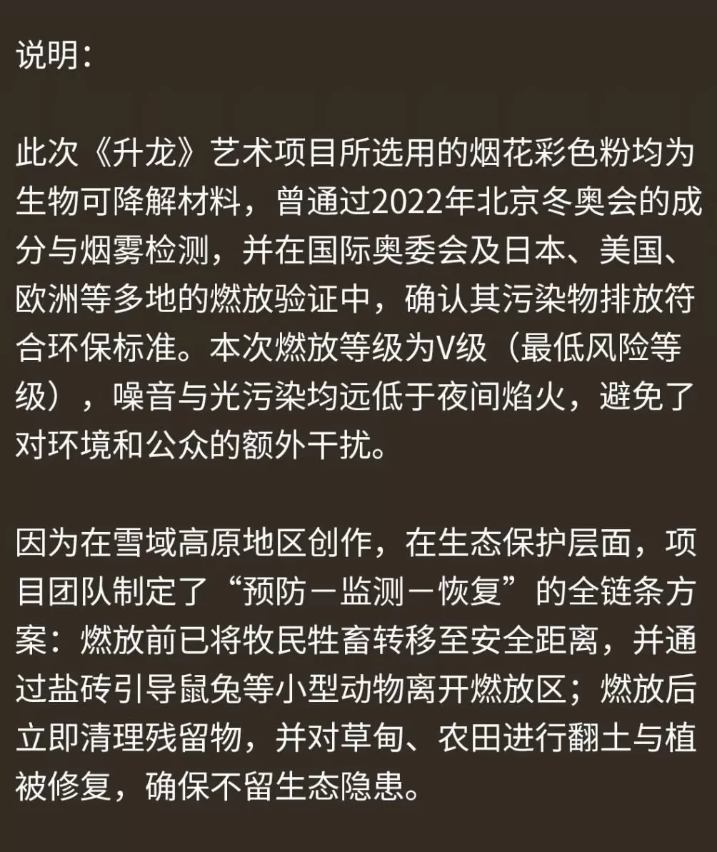 始祖鸟三天后才道歉，“炸山”这事还没完-第8张图片-