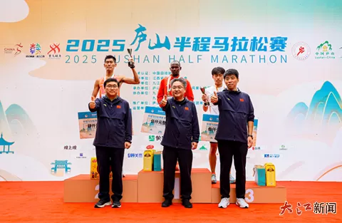 开启文旅融合新篇章，2025庐山半程马拉松鸣枪开跑-第3张图片-