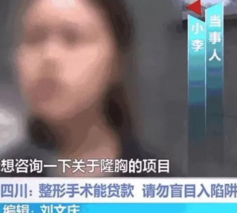 医美行业，坑了多少女大学生？-第14张图片-
