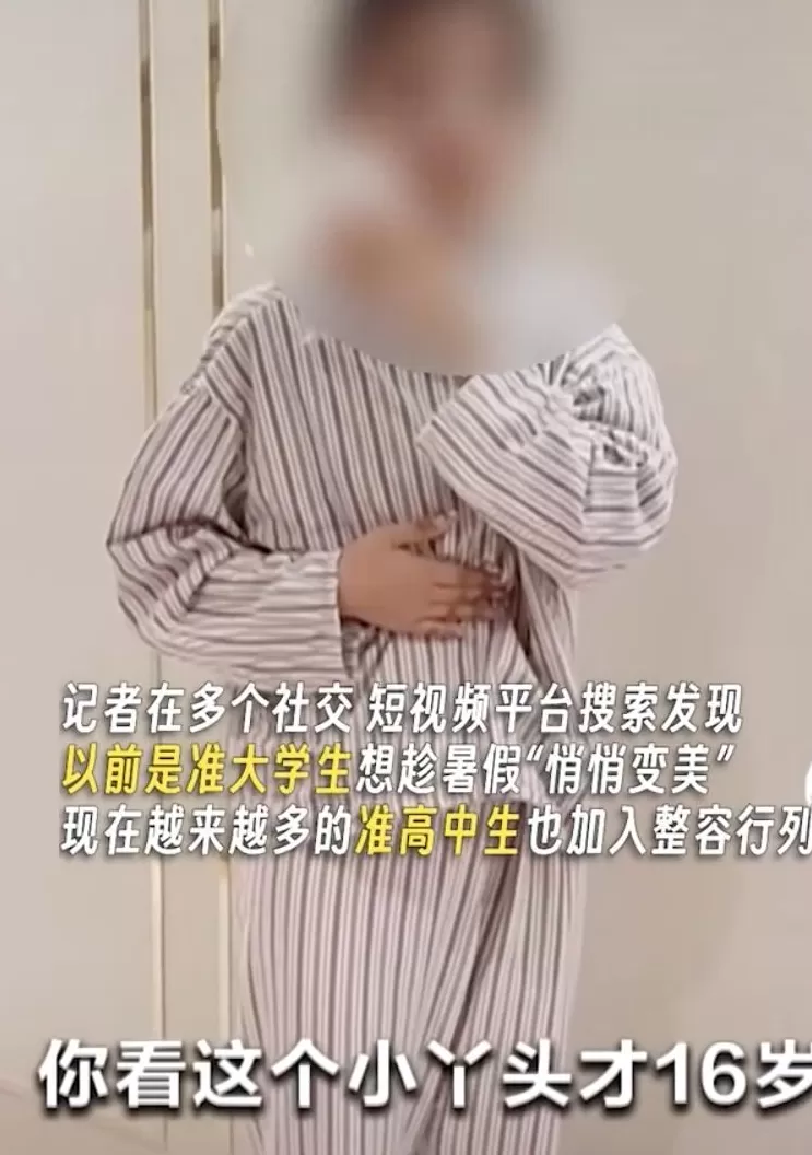 医美行业，坑了多少女大学生？-第22张图片-