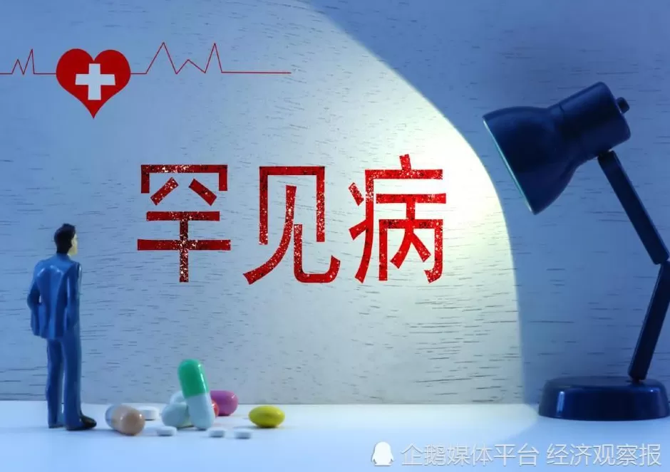 全国政协委员孙洁：建议设置国家级罕见病专项基金-第1张图片-