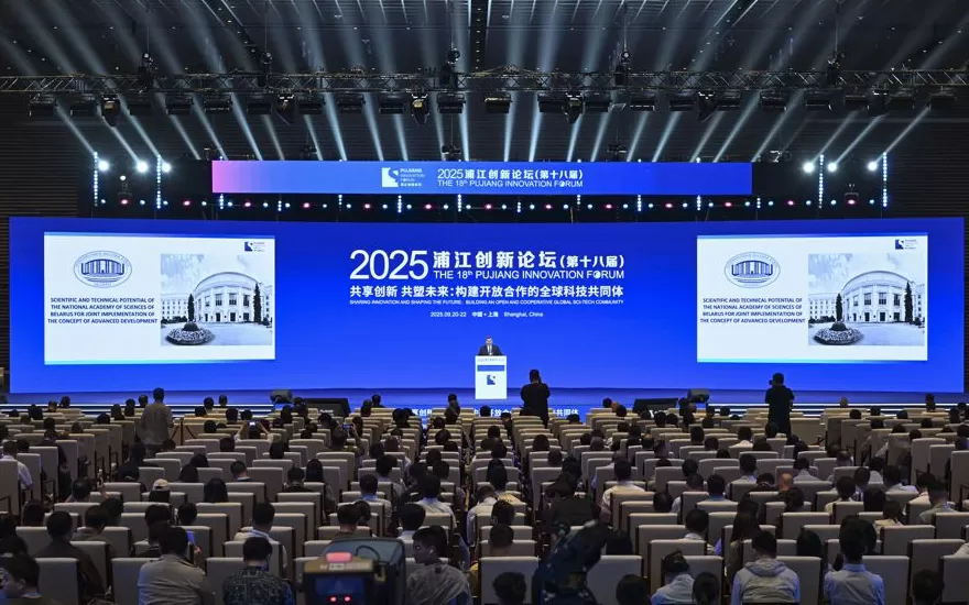 2025浦江创新论坛主论坛举行，汇聚全球智慧力量，构建开放合作科技共同体-第1张图片-