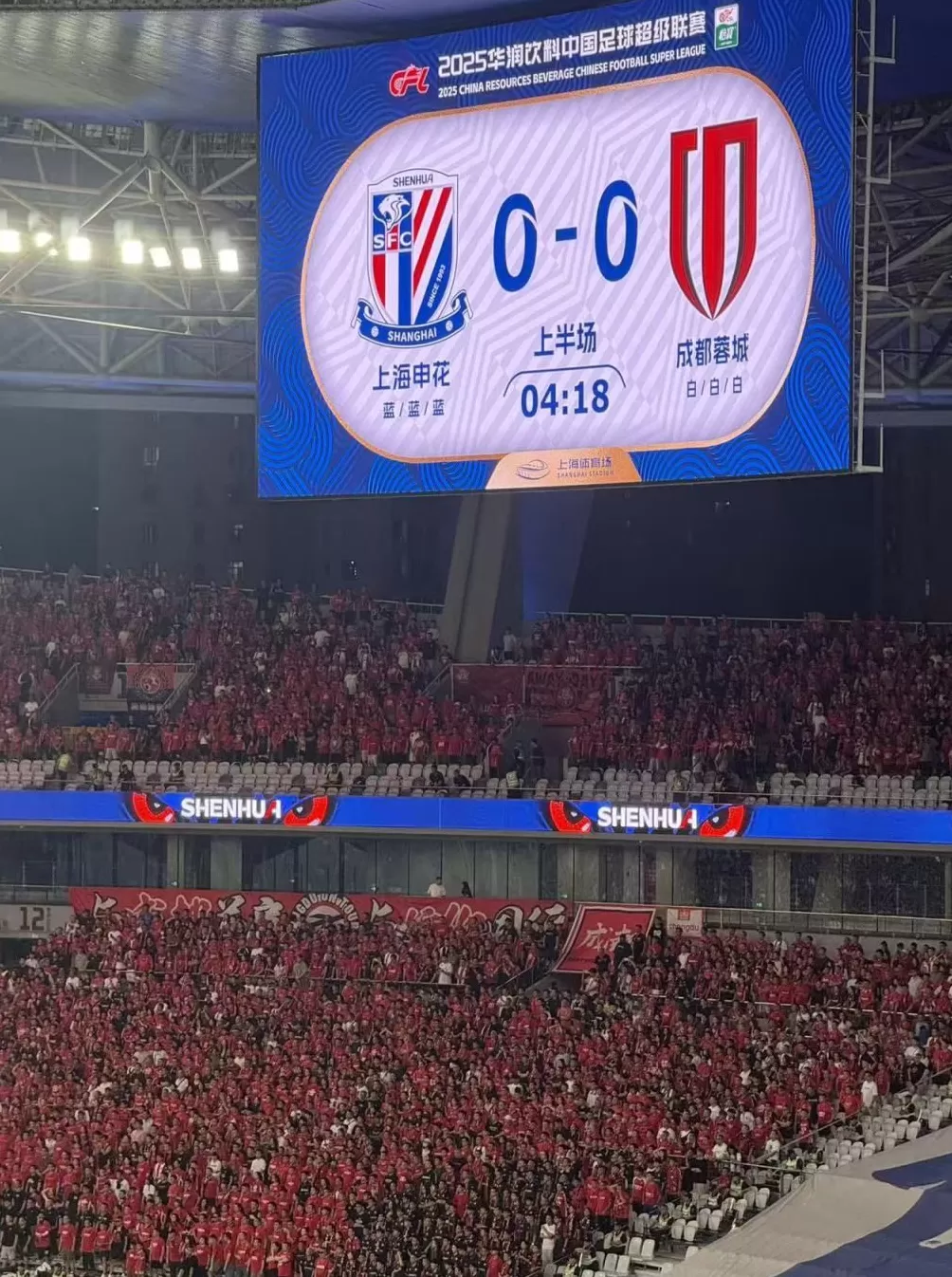 中超争冠最关键一夜,申花海港赢球,海港登顶榜首-第4张图片- 中超争冠最关键一夜,申花海港赢球,海港登顶榜首-第4张图片-