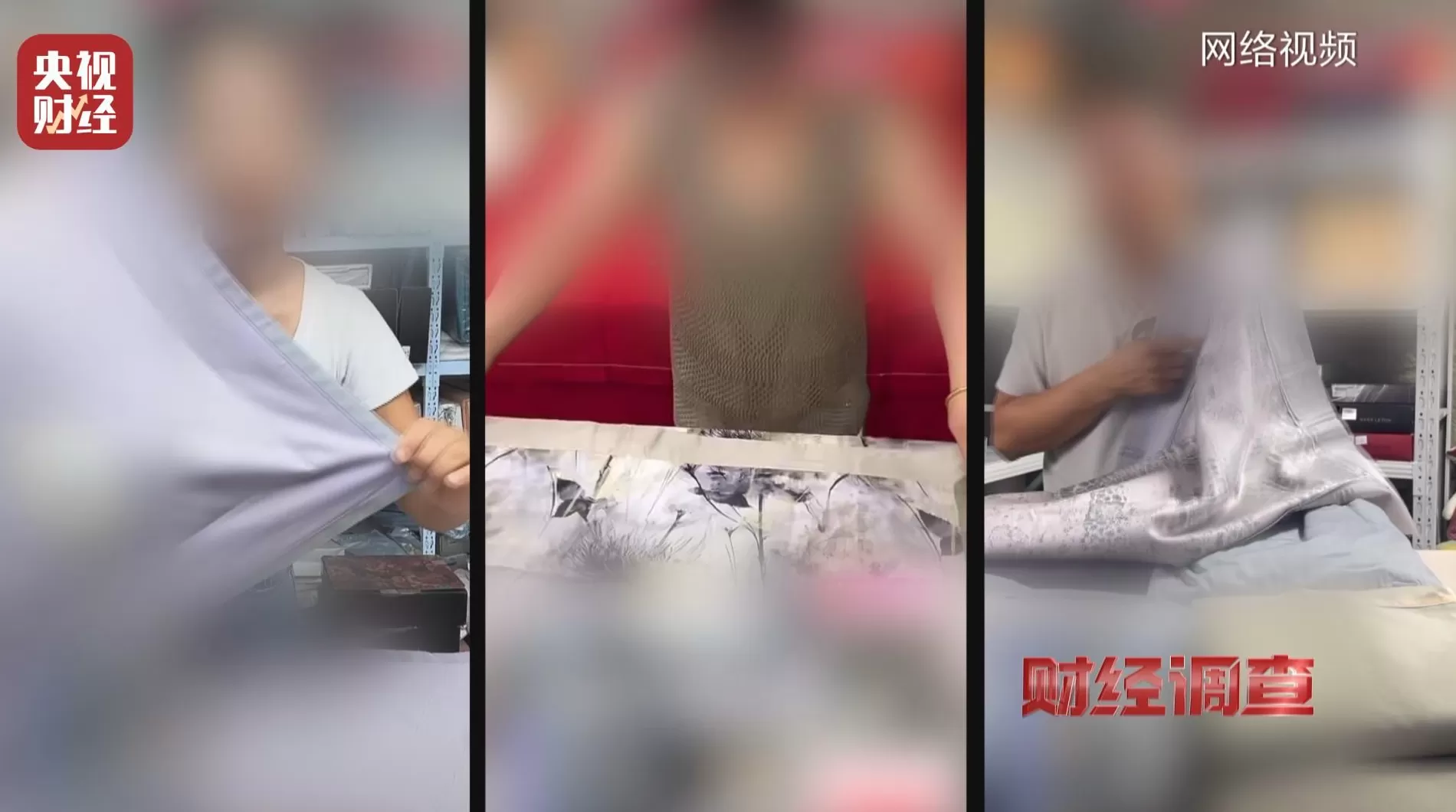 假标签、假材质、假宣传！央视曝光直播间“高端四件套”猫腻-第2张图片-