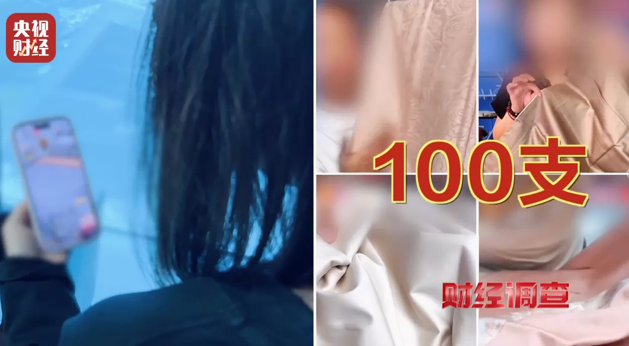 假标签、假材质、假宣传！央视曝光直播间“高端四件套”猫腻-第6张图片-