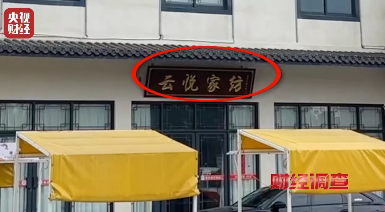 假标签、假材质、假宣传！央视曝光直播间“高端四件套”猫腻-第7张图片-