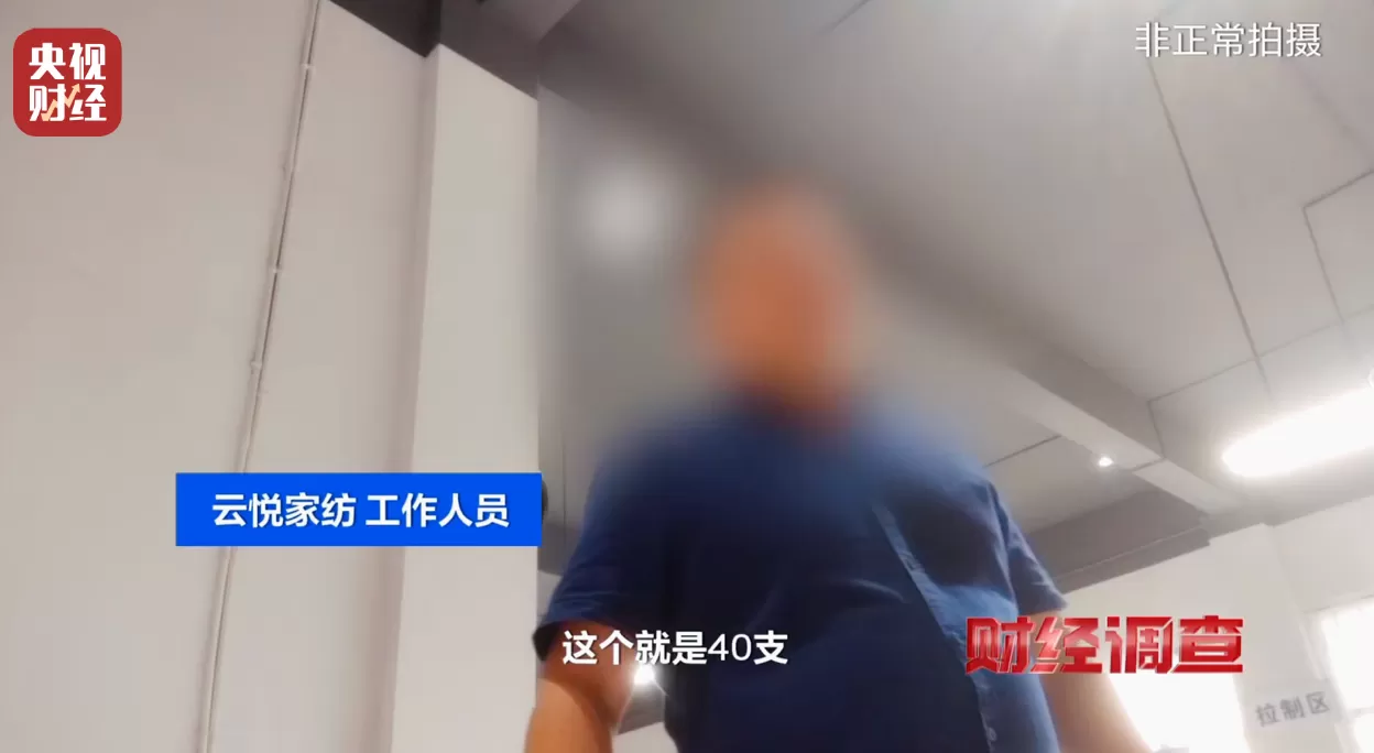 假标签、假材质、假宣传！央视曝光直播间“高端四件套”猫腻-第9张图片-