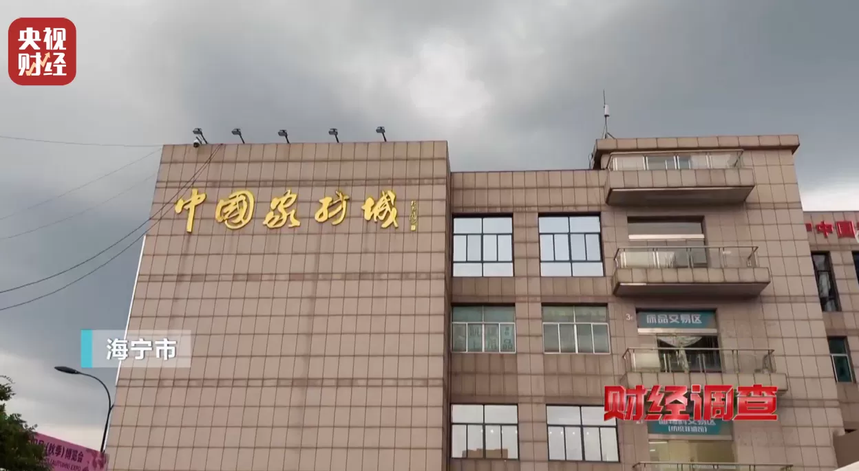 假标签、假材质、假宣传！央视曝光直播间“高端四件套”猫腻-第10张图片-