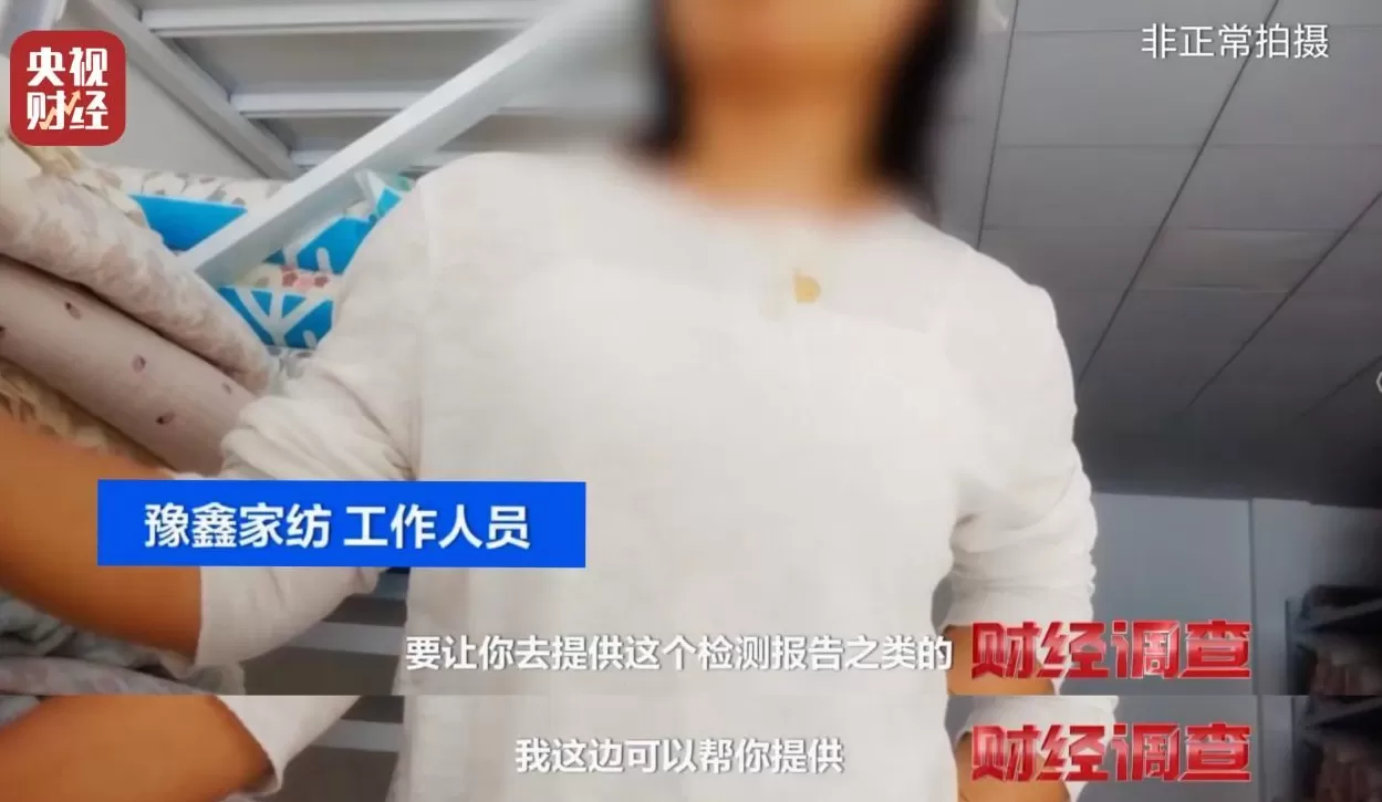 假标签、假材质、假宣传！央视曝光直播间“高端四件套”猫腻-第18张图片-