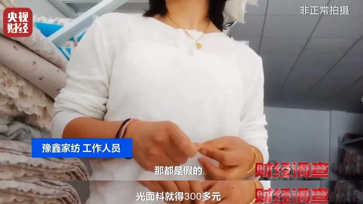 假标签、假材质、假宣传！央视曝光直播间“高端四件套”猫腻-第19张图片-