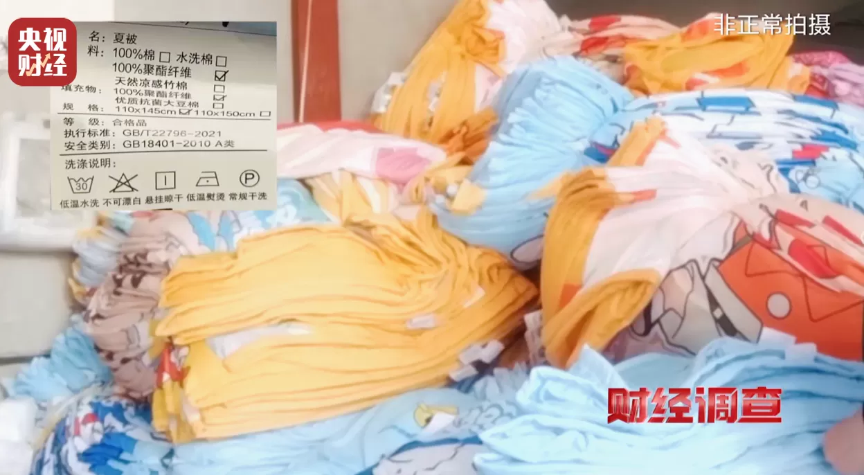 假标签、假材质、假宣传！央视曝光直播间“高端四件套”猫腻-第24张图片-