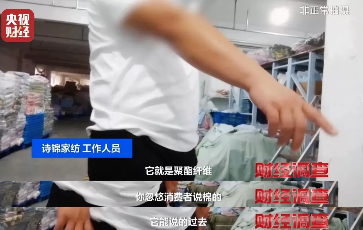 假标签、假材质、假宣传！央视曝光直播间“高端四件套”猫腻-第26张图片-