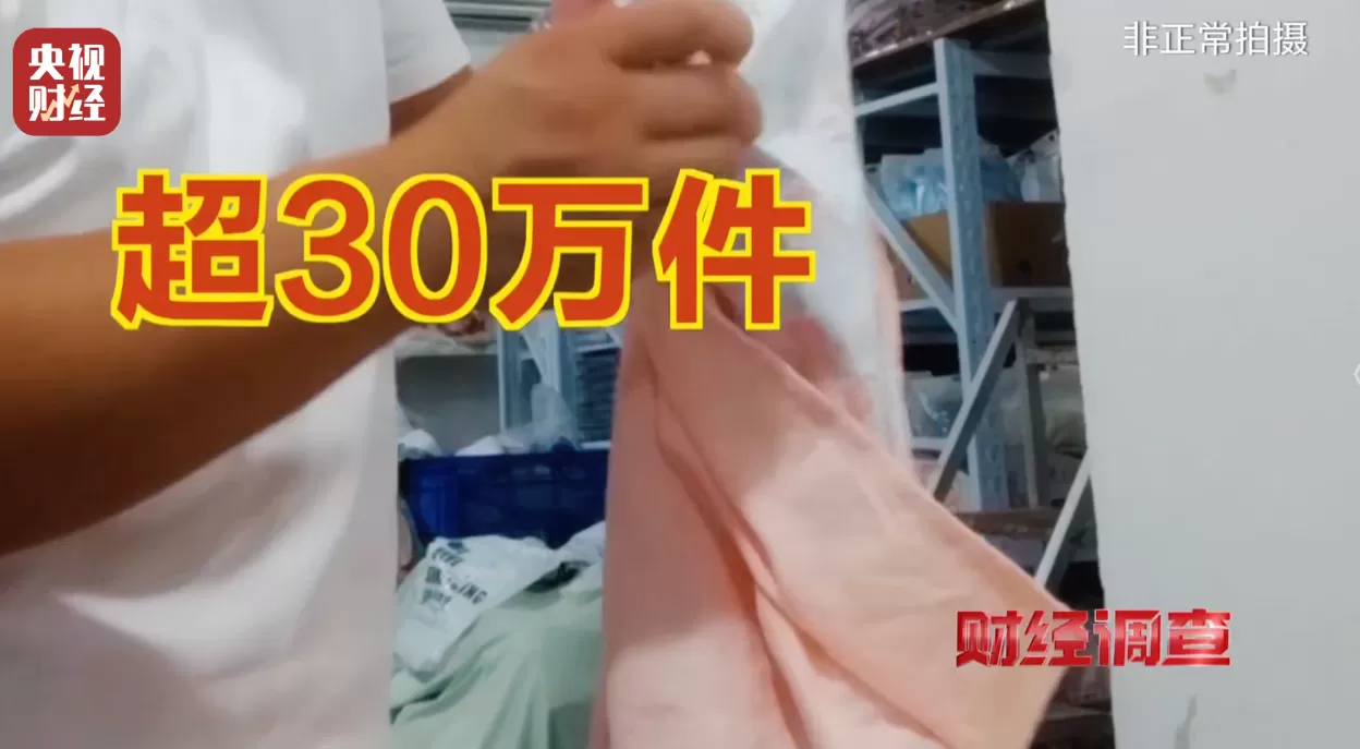 假标签、假材质、假宣传！央视曝光直播间“高端四件套”猫腻-第27张图片-